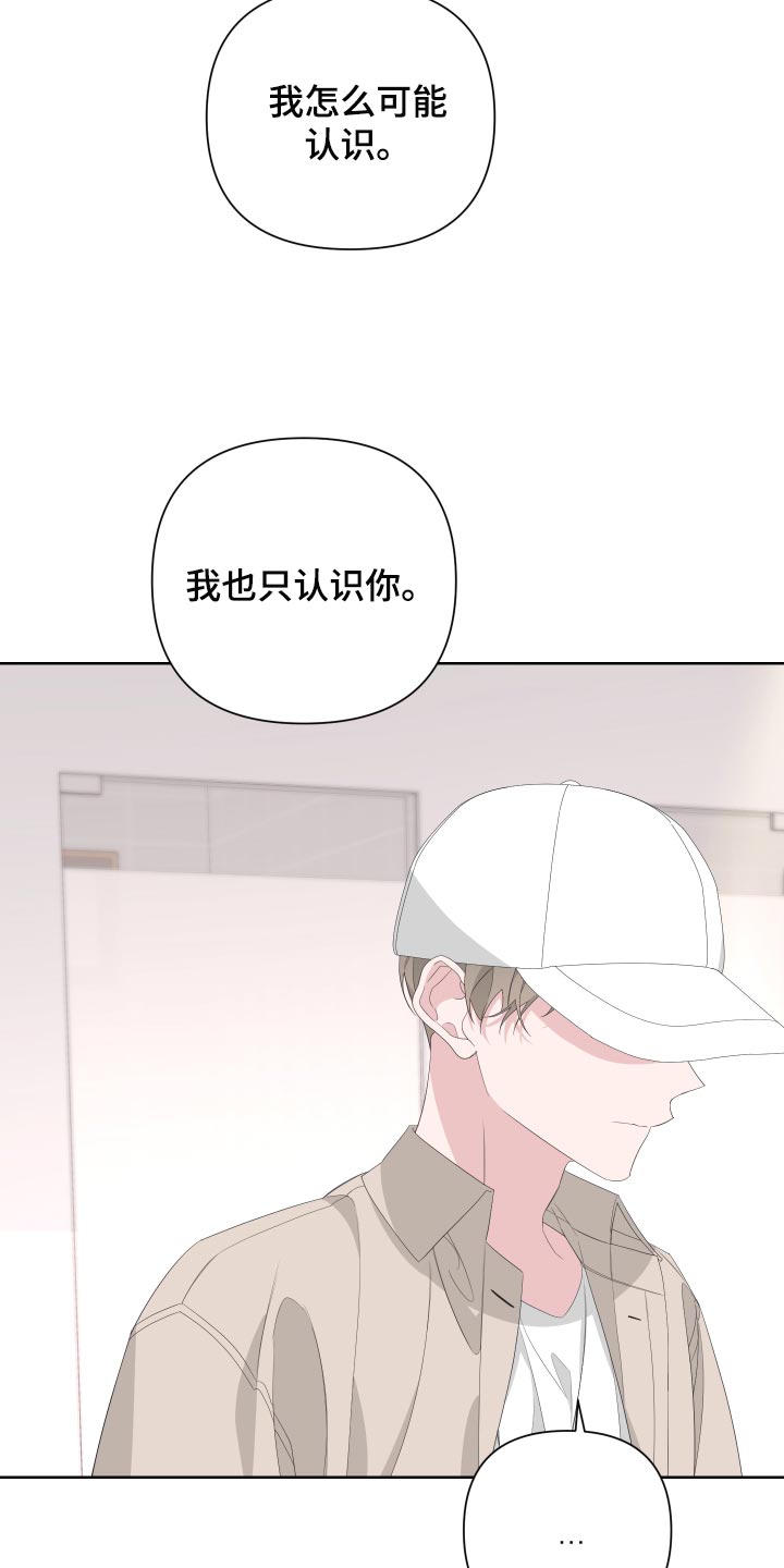 Bedeuro漫画,第73章：【第二季】下大雨3图