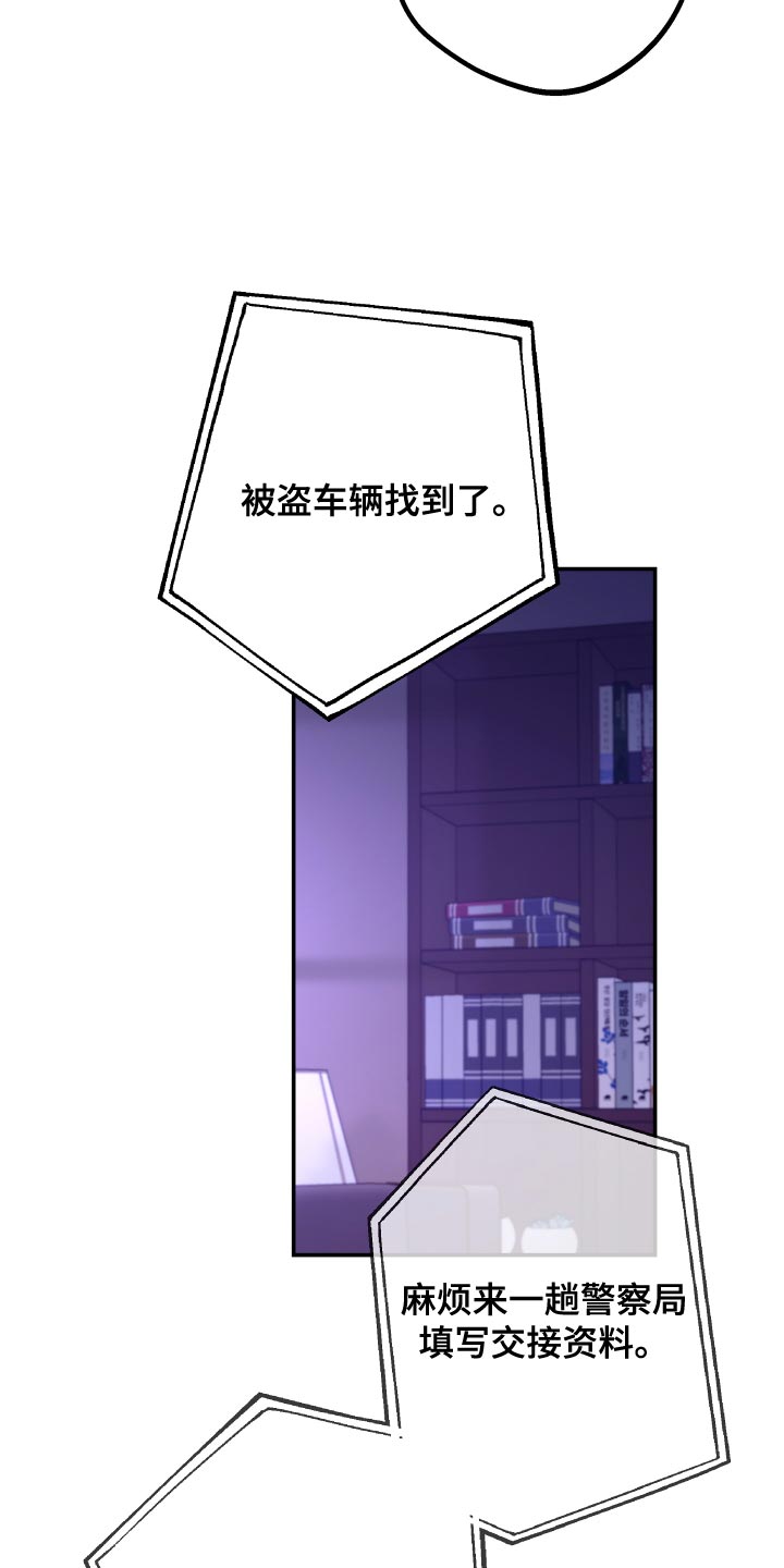 Bedeuro漫画,第175章：【第二季】手铐3图