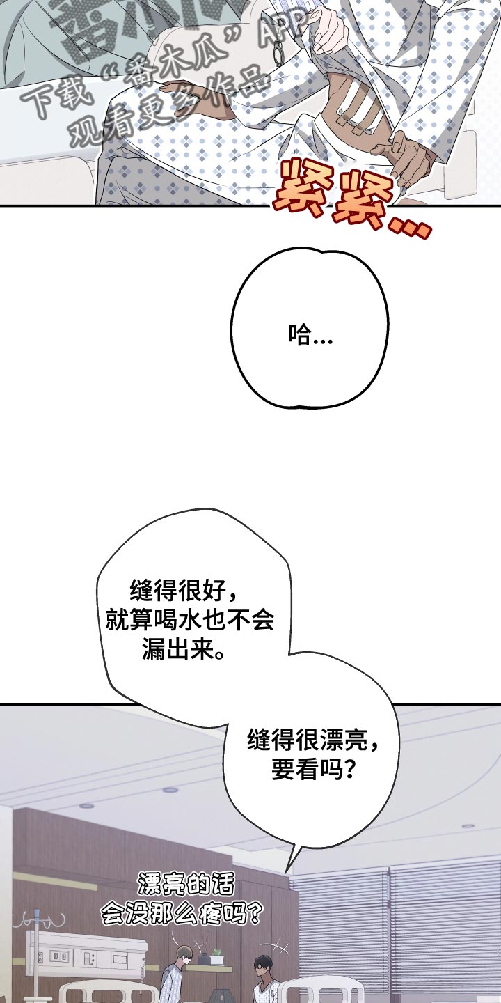 Bedeuro漫画,第176章：【第二季】证人4图