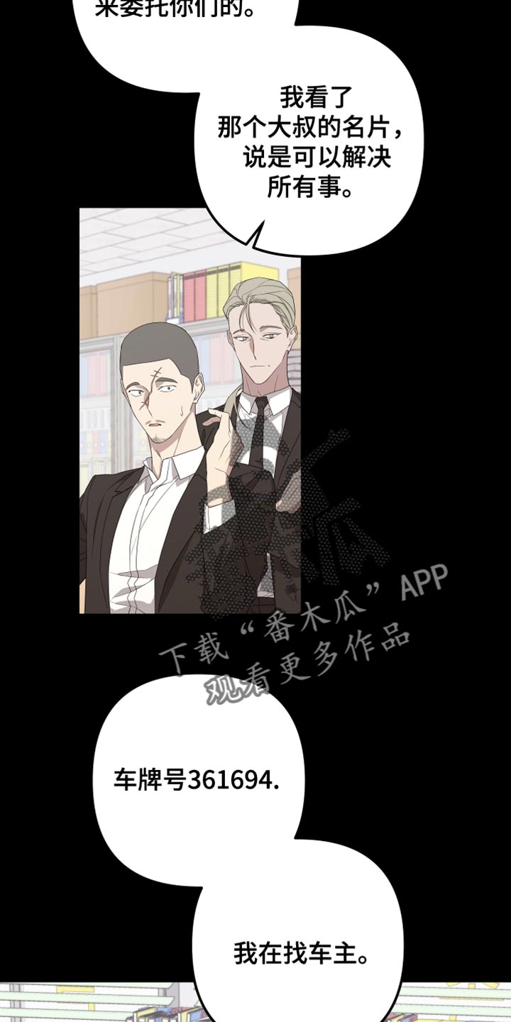 Bedeuro漫画,第164章：【第二季】接受自己的生活5图