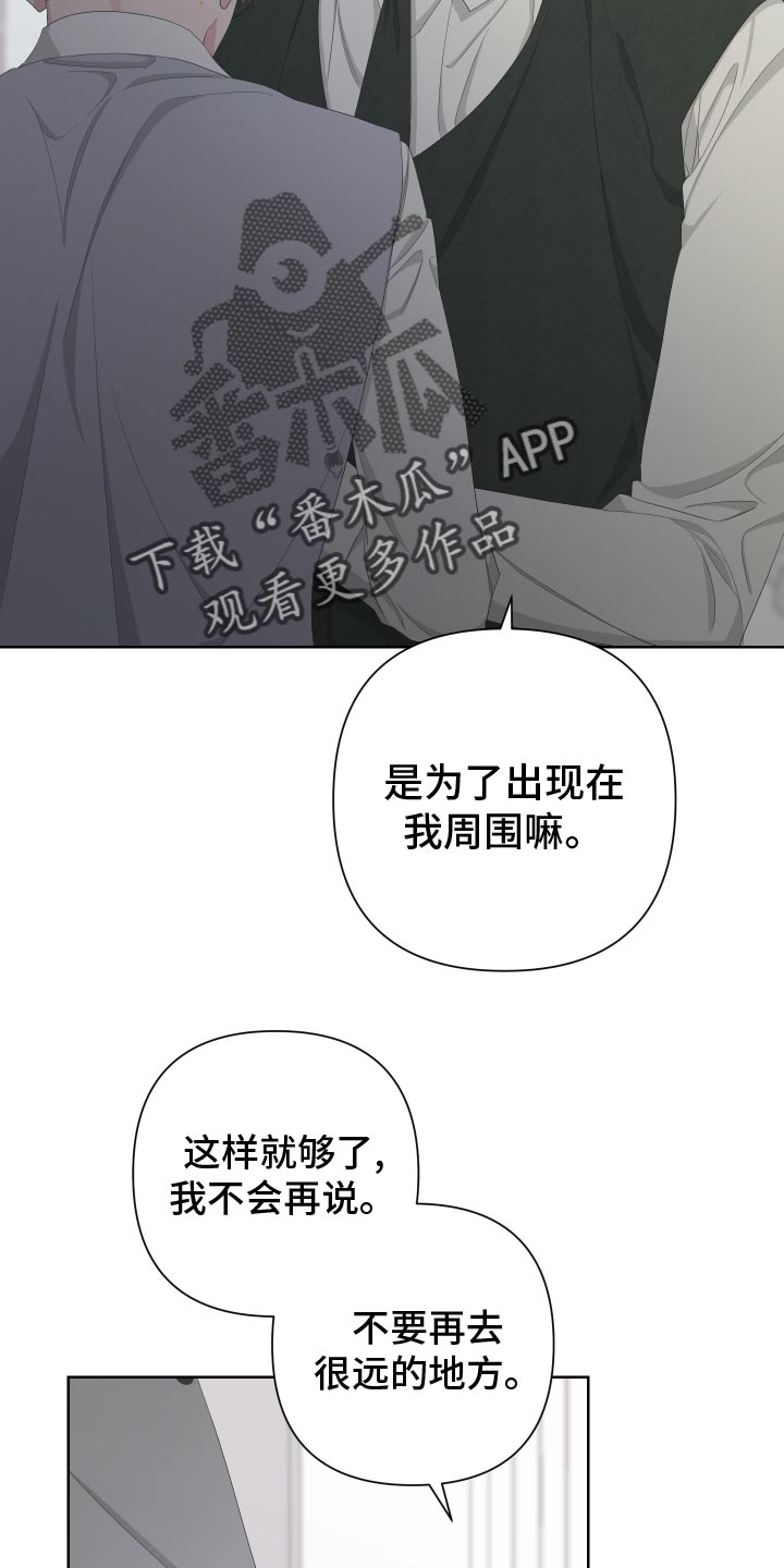 Bedeuro漫画,第128章：【第二季】低劣的人3图