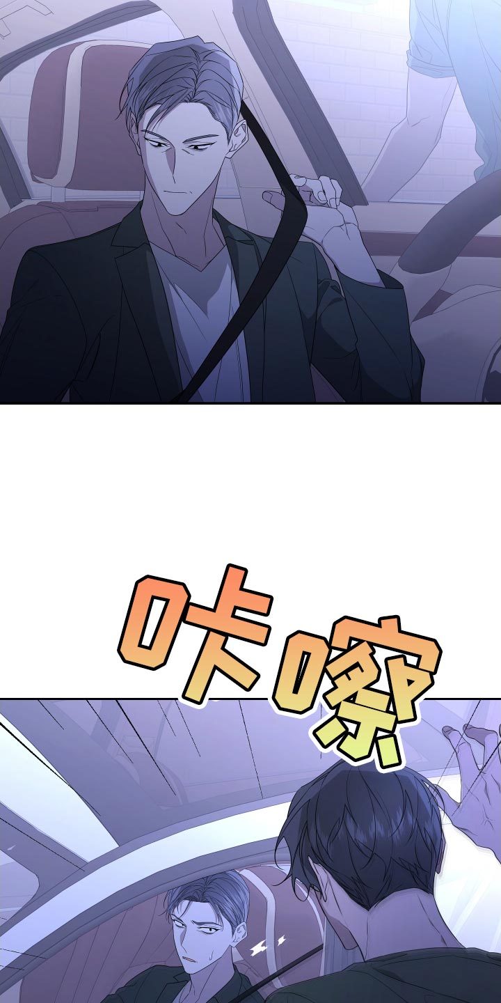 Bedeuro漫画,第169章：【第二季】以前的搭档4图