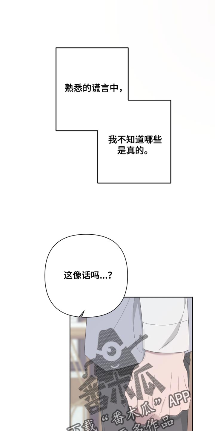 Bedeuro漫画,第132章：【第二季】尽头4图