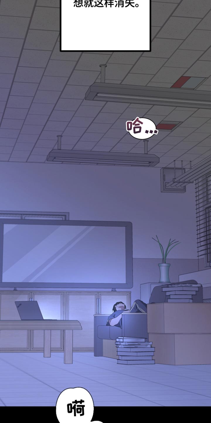 Bedeuro漫画,第165章：【第二季】不期待任何人5图