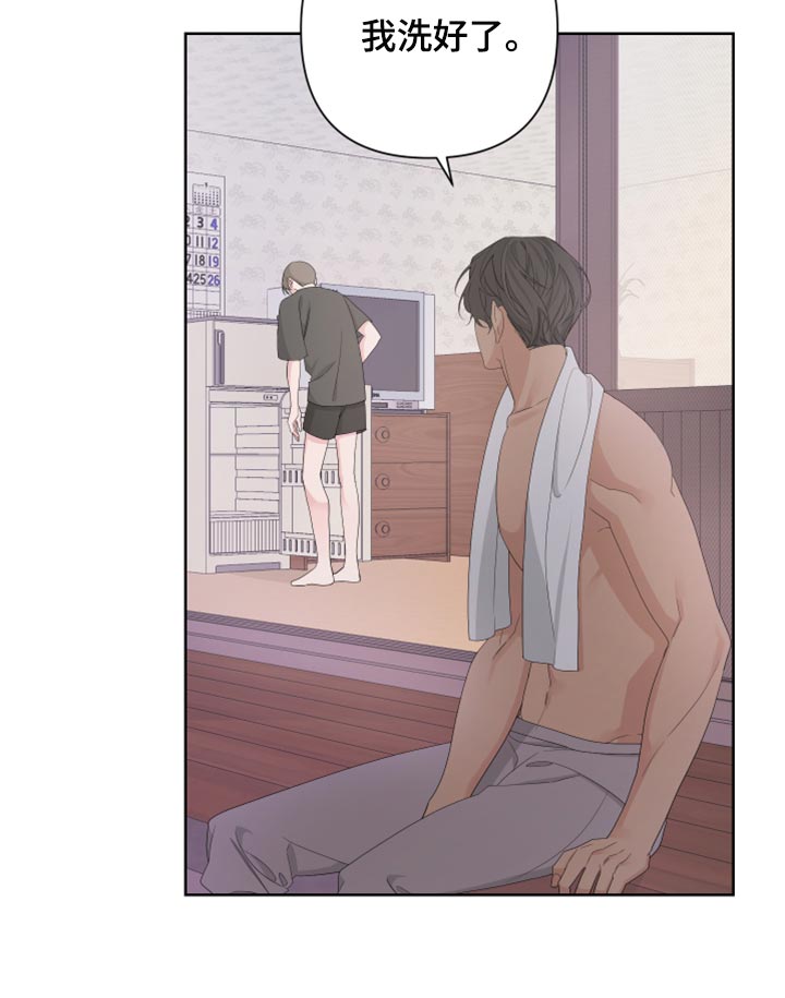 Bedeuro漫画,第103章：【第二季】不要讨厌我5图