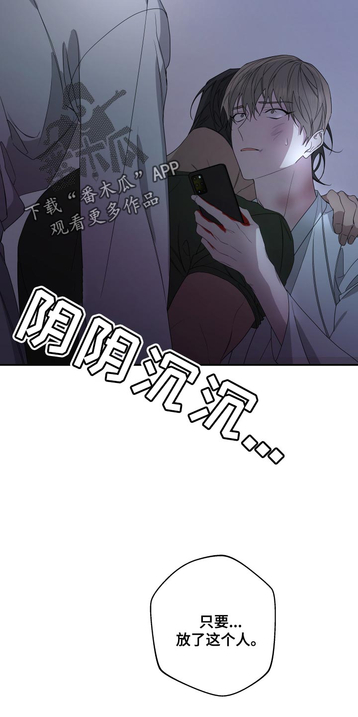 Bedeuro漫画,第173章：【第二季】你也像我一样活着吧1图