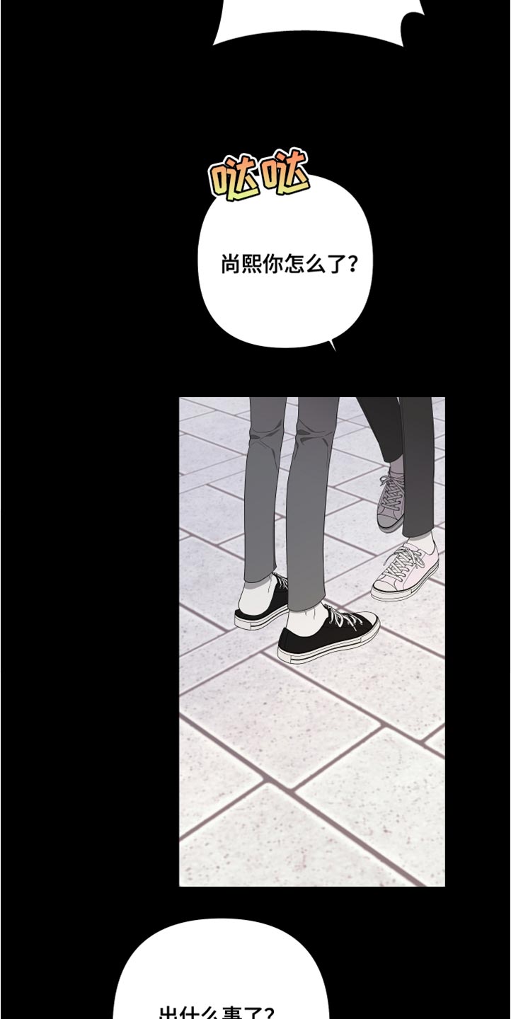 Bedeuro漫画,第147章：【第二季】不要跟着我4图