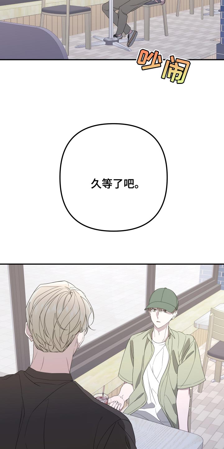 Bedeuro漫画,第183章：【第二季】去寻找意义1图