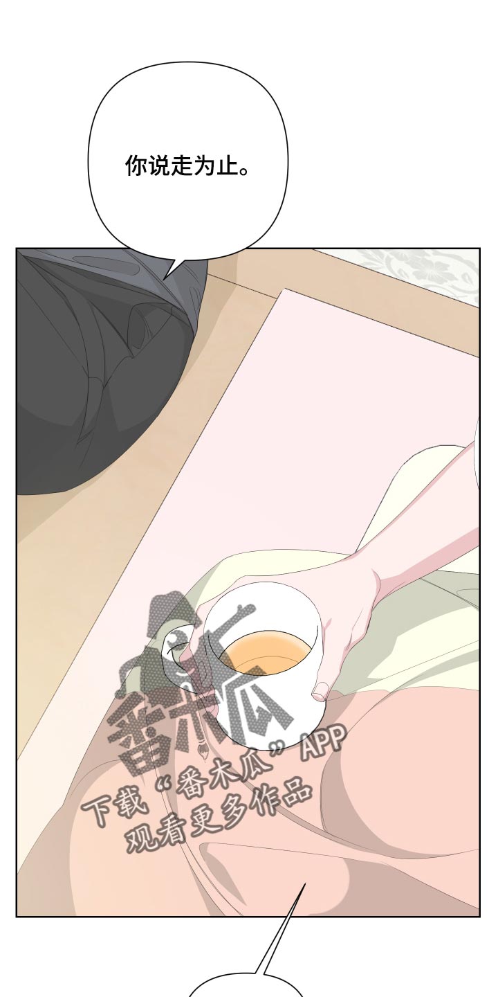 Bedeuro漫画,第78章：【第二季】呕吐1图