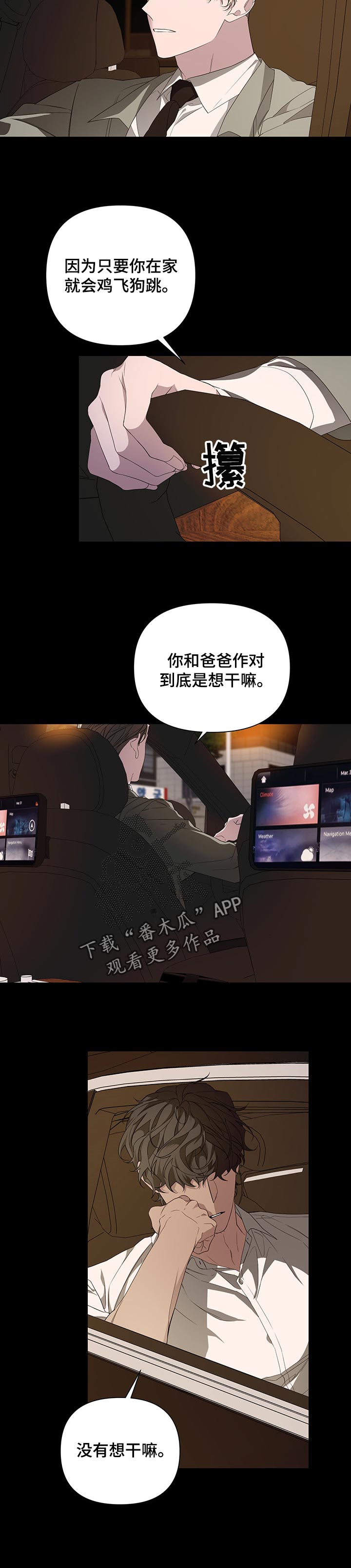 Bedeuro漫画,第45章：但是你知道5图