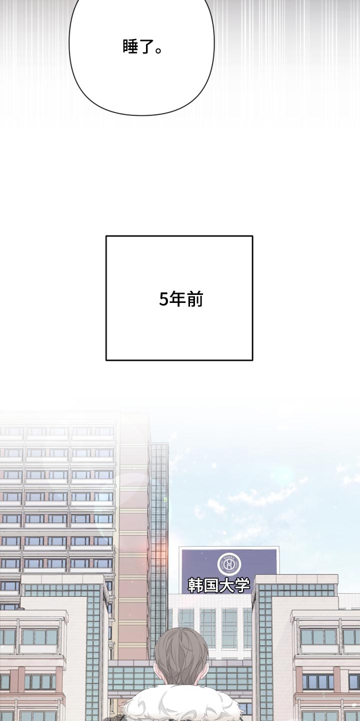 Bedeuro漫画,第81章：【第二季】借火3图