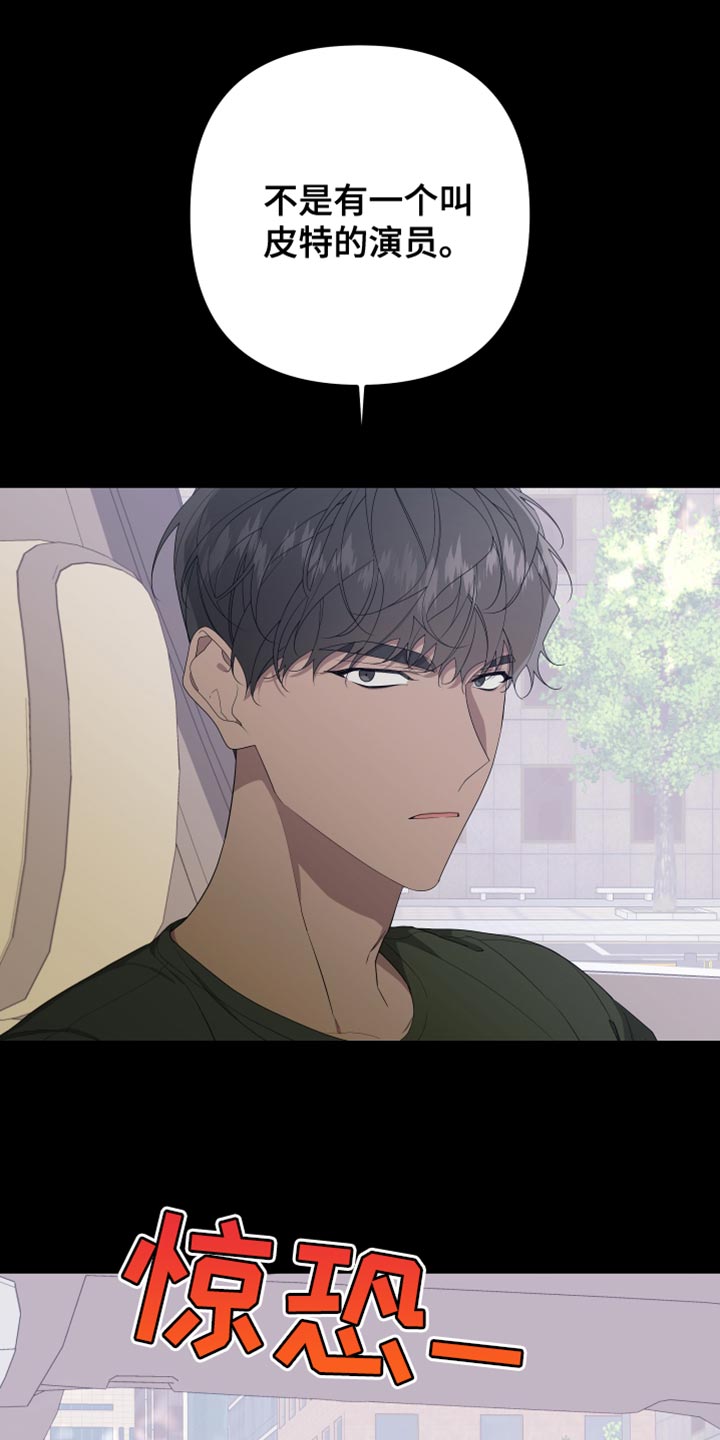 Bedeuro漫画,第158章：【第二季】演员皮特3图