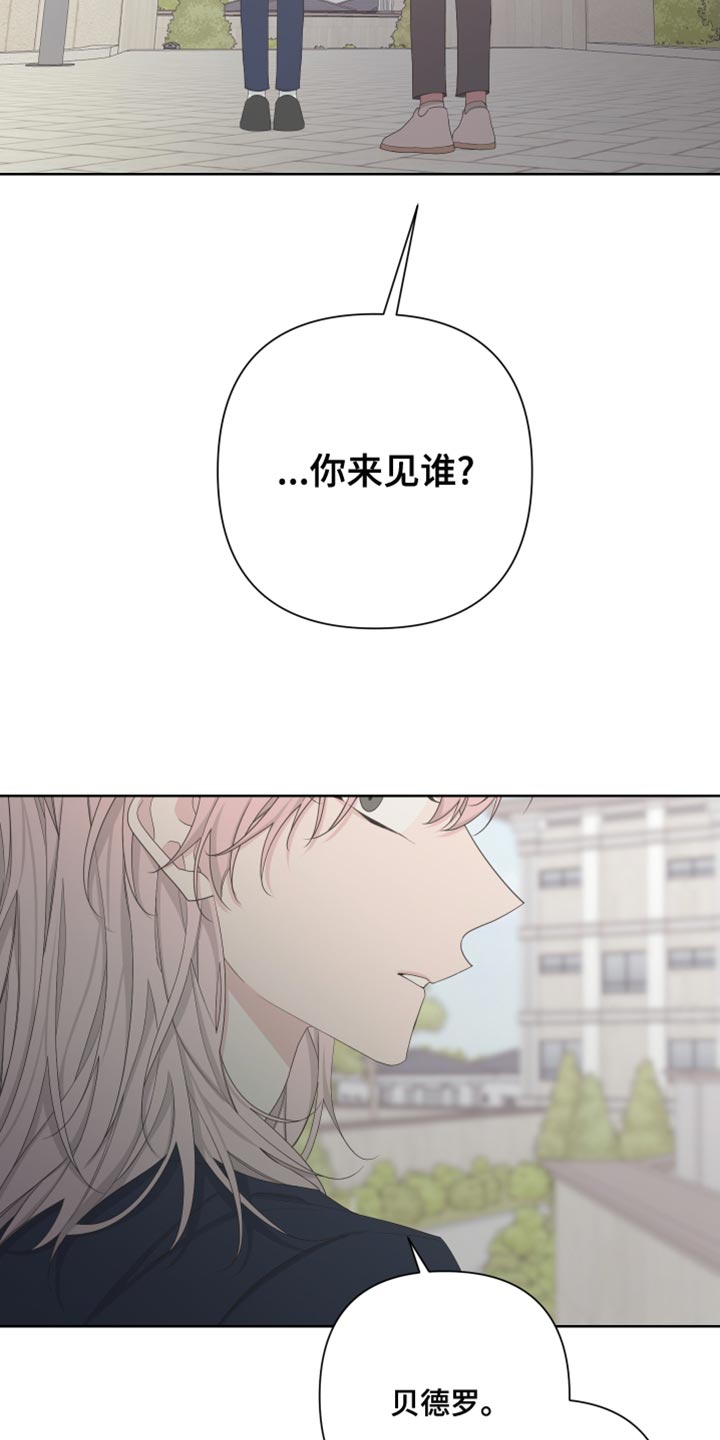 Bedeuro漫画,第130章：【第二季】毁了我的人生1图