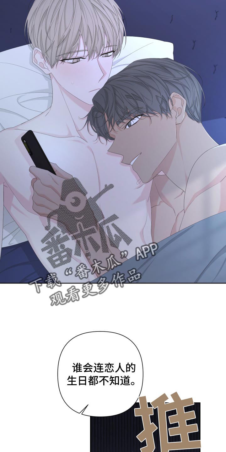 Bedeuro漫画,第127章：【第二季】因为想念4图