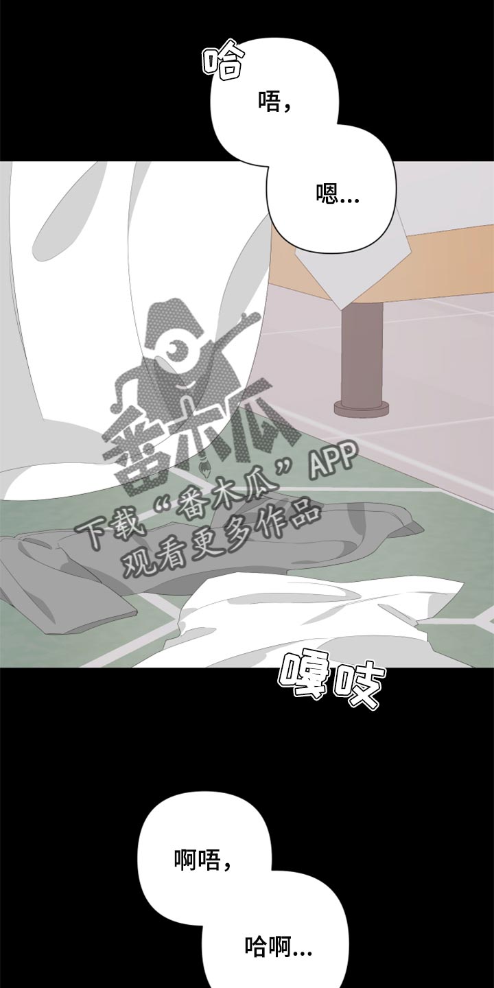 Bedeuro漫画,第75章：【第二季】牵手1图