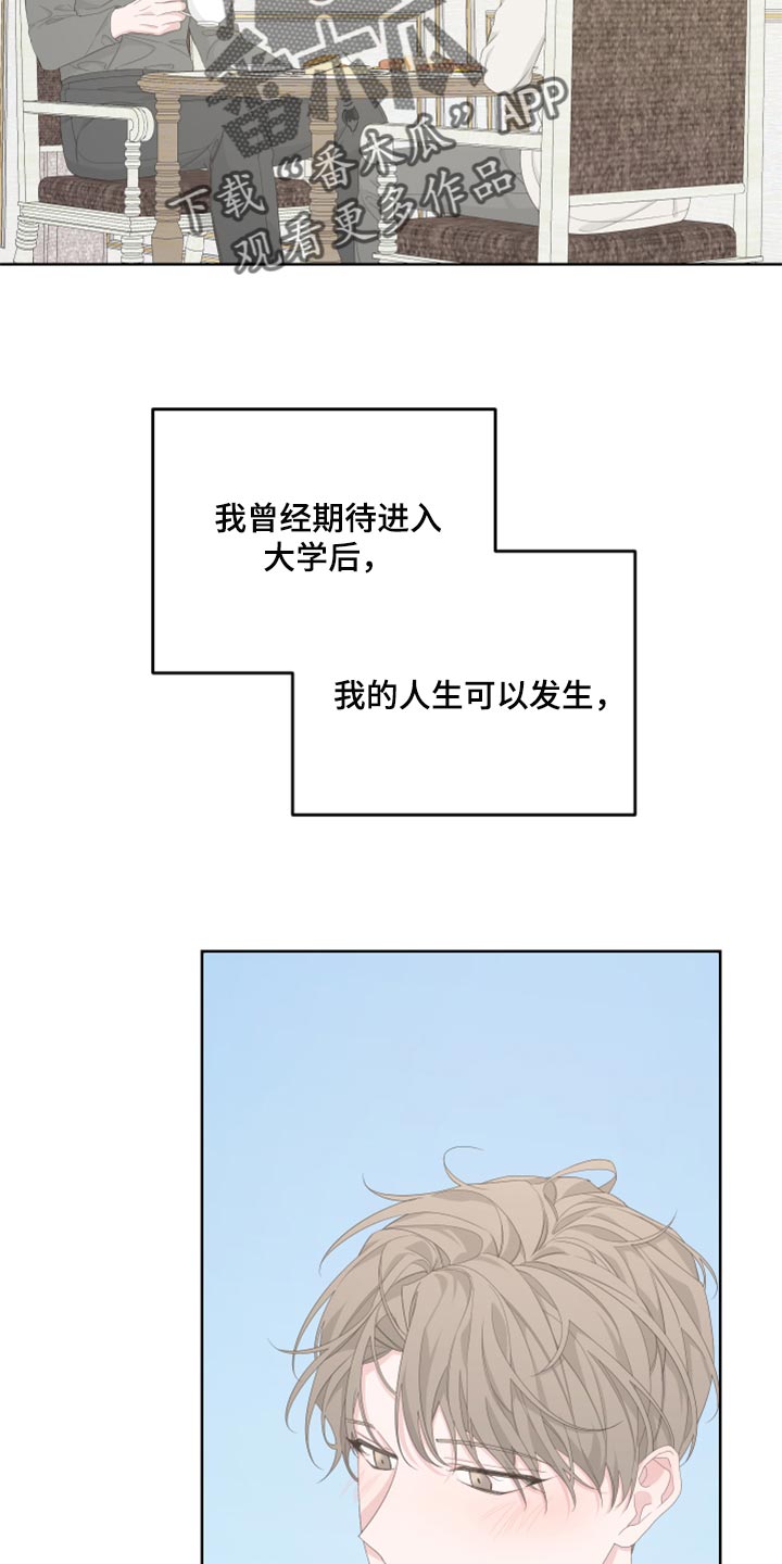 Bedeuro漫画,第85章：【第二季】一点都不搞笑2图