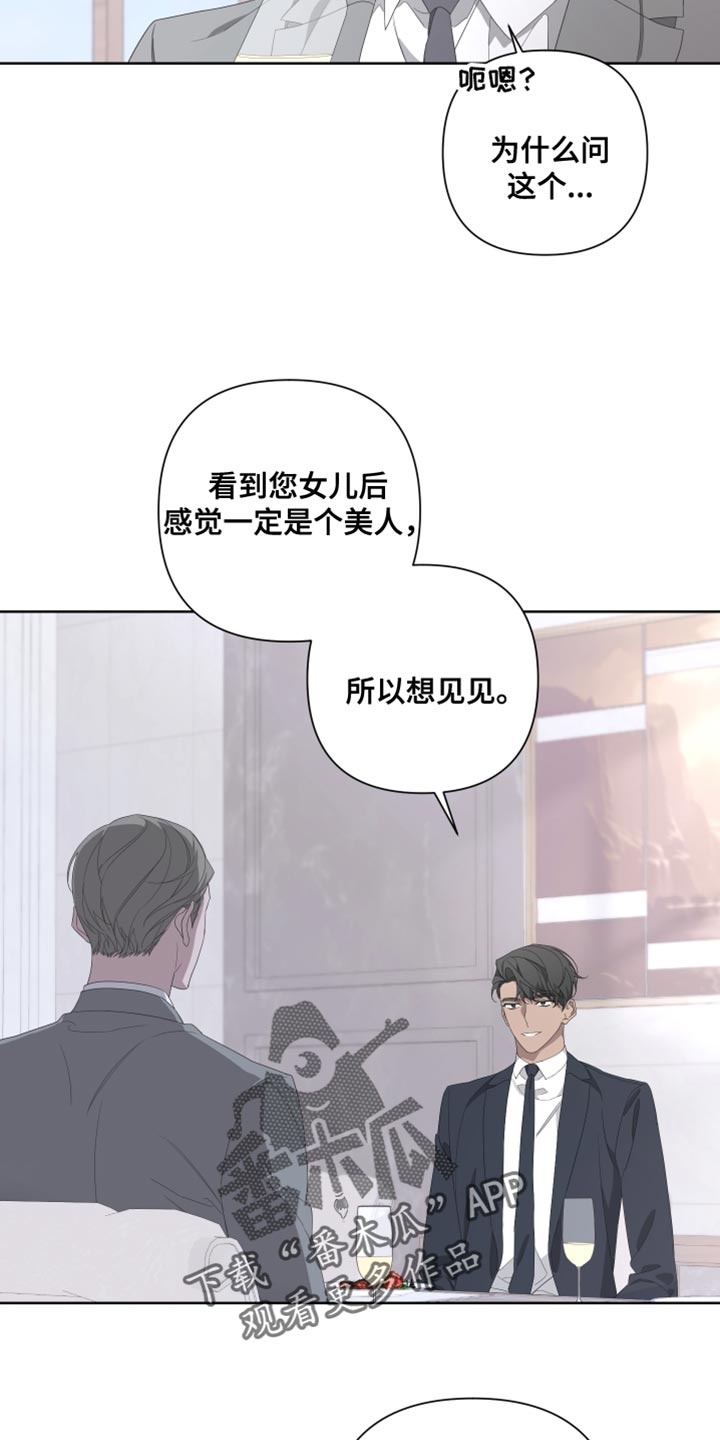 Bedeuro漫画,第139章：【第二季】我更害怕见不到你2图