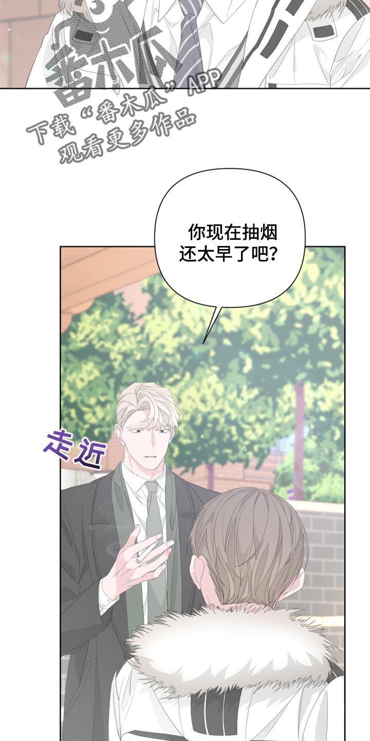 Bedeuro漫画,第81章：【第二季】借火2图