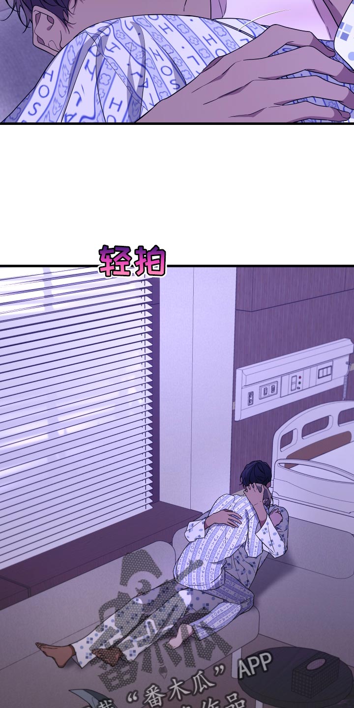 Bedeuro漫画,第179章：【第二季】我想去看5图