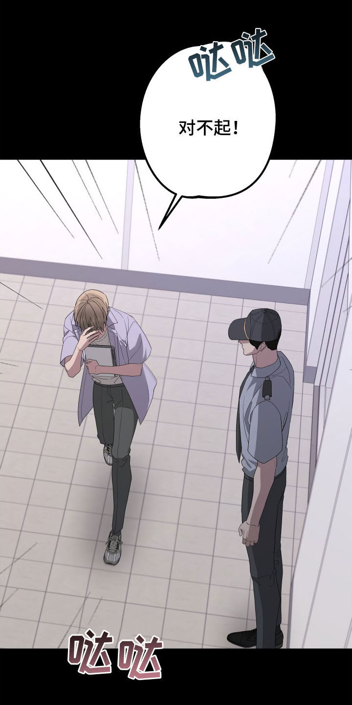 Bedeuro漫画,第171章：【第二季】乖乖听话2图