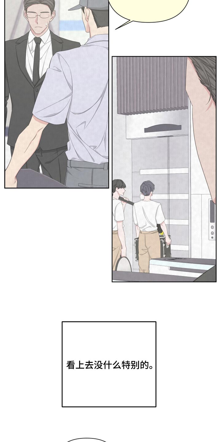 Bedeuro漫画,第92章：【第二季】只是想多了吧2图