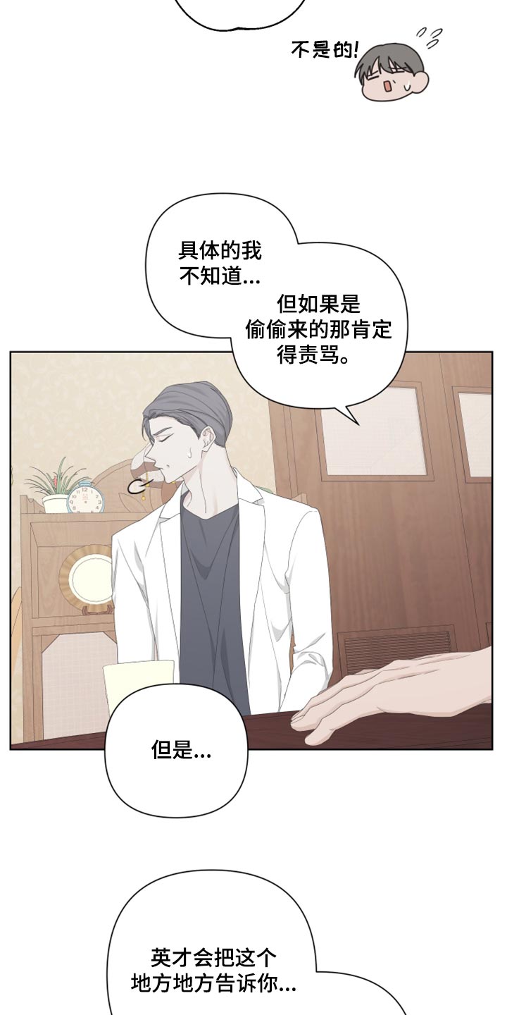 Bedeuro漫画,第101章：【第二季】可笑1图