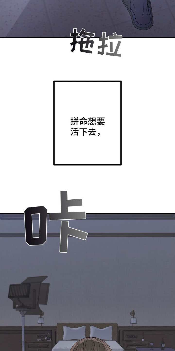 Bedeuro漫画,第171章：【第二季】乖乖听话2图