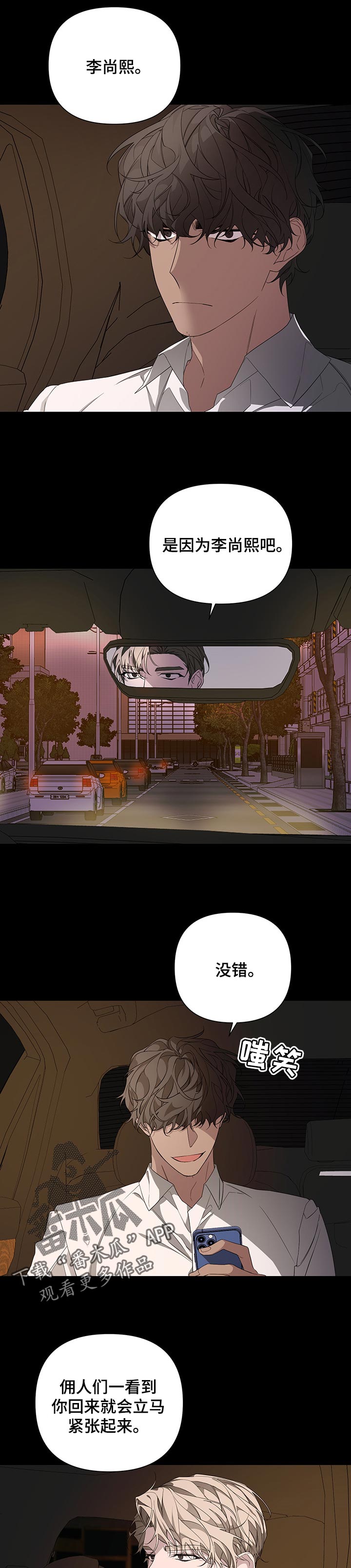 Bedeuro漫画,第45章：但是你知道4图