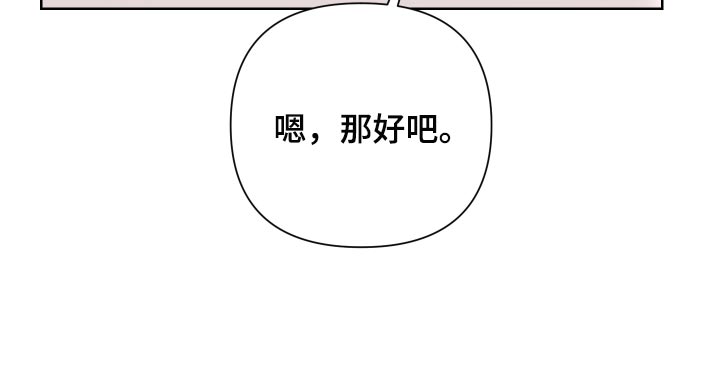 Bedeuro漫画,第73章：【第二季】下大雨1图