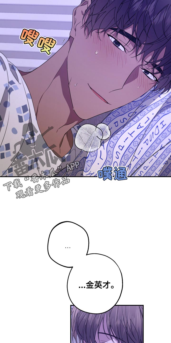 Bedeuro漫画,第181章：【第二季】不讨厌我吗？1图
