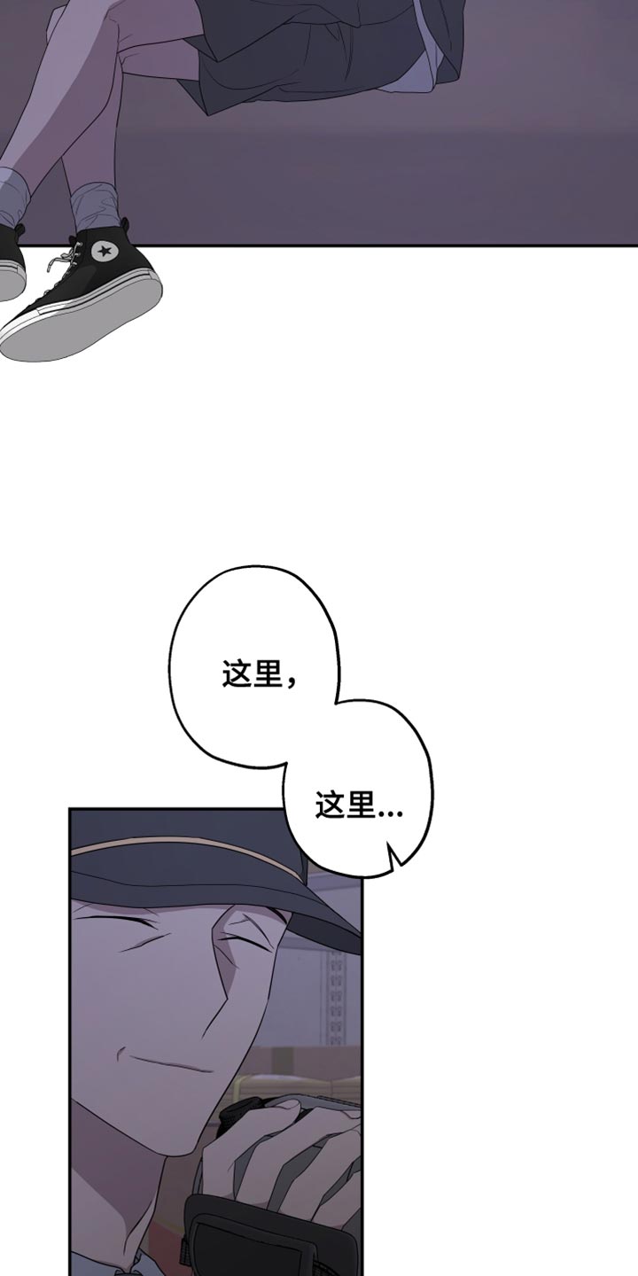 Bedeuro漫画,第166章：【第二季】又认出我了4图