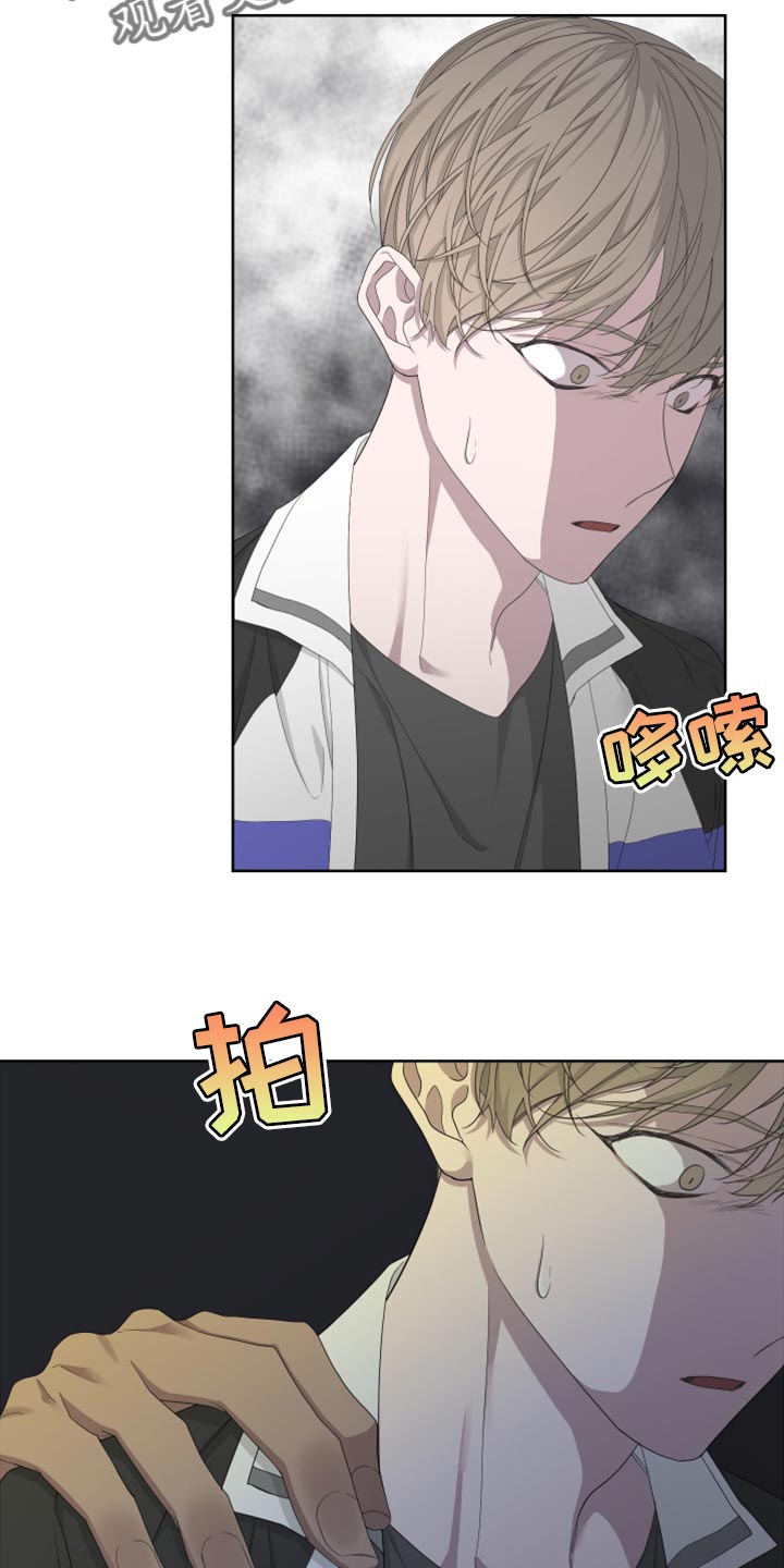 Bedeuro漫画,第100章：【第二季】恐慌1图