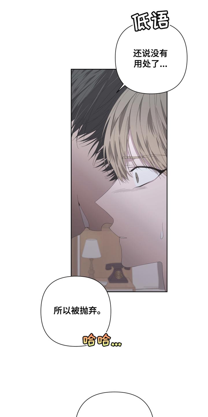 Bedeuro漫画,第135章：【第二季】让我吃尽苦头3图