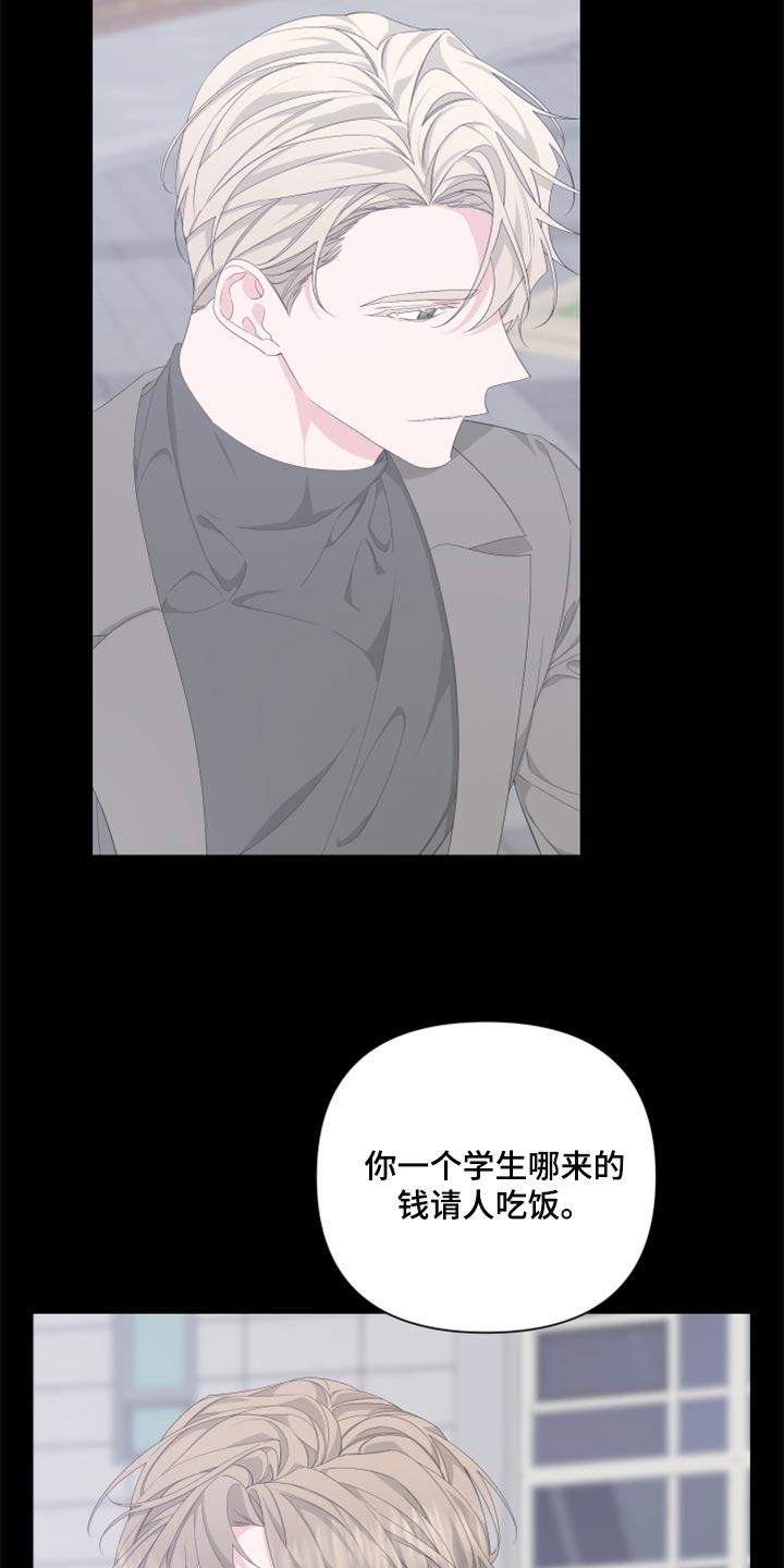 Bedeuro漫画,第85章：【第二季】一点都不搞笑5图