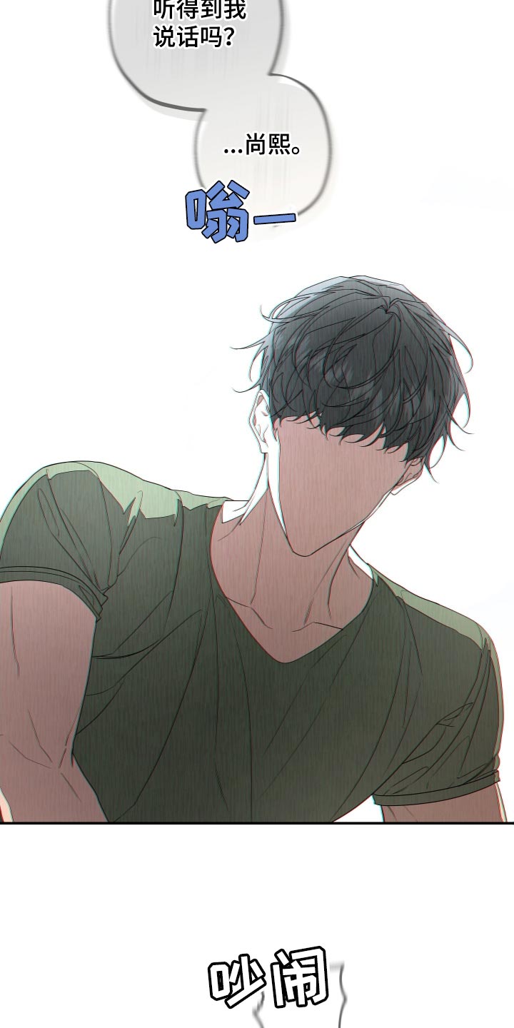 Bedeuro漫画,第175章：【第二季】手铐4图