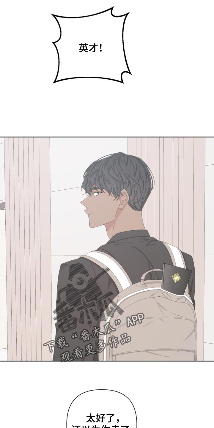 Bedeuro漫画,第112章：【第二季】不要再见我了5图