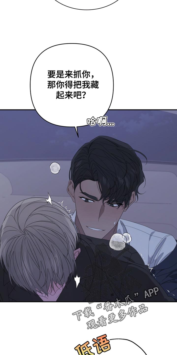 Bedeuro漫画,第153章：【第二季】继续装傻2图