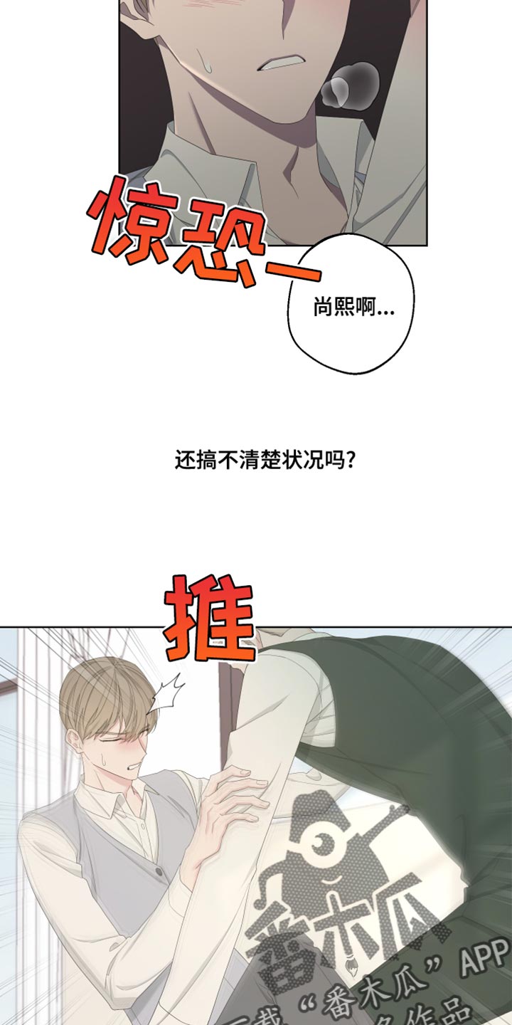 Bedeuro漫画,第129章：【第二季】快点离开这里1图