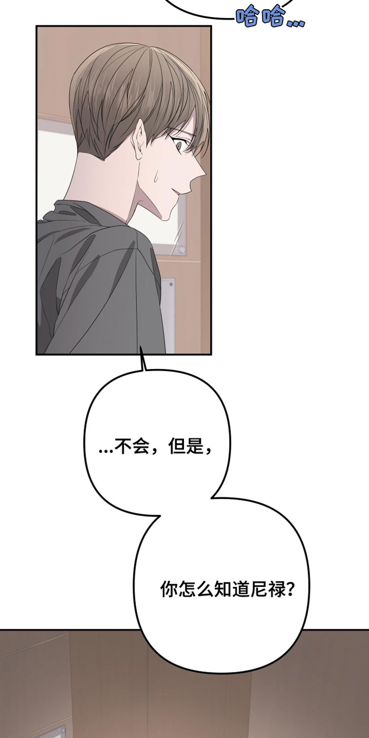 Bedeuro漫画,第159章：【第二季】绑架5图