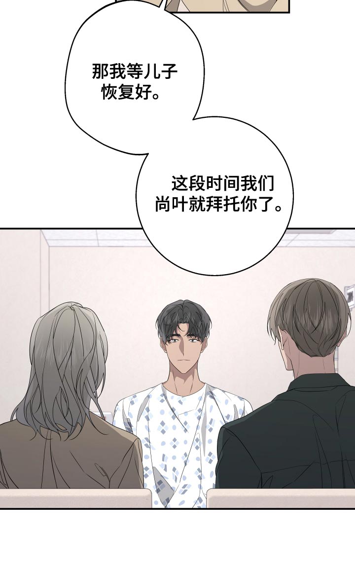 Bedeuro漫画,第183章：【第二季】去寻找意义5图
