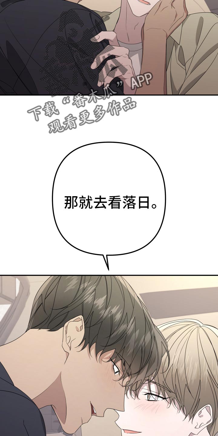 Bedeuro漫画,第186章：【第二季】帮我找找我弟弟（完结）4图