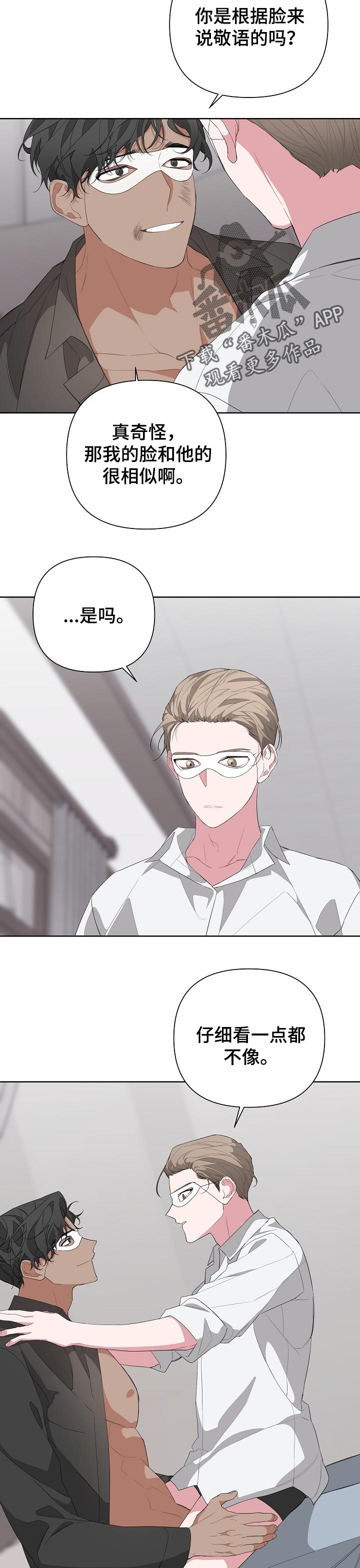 Bedeuro漫画,第33章：摄影开始4图