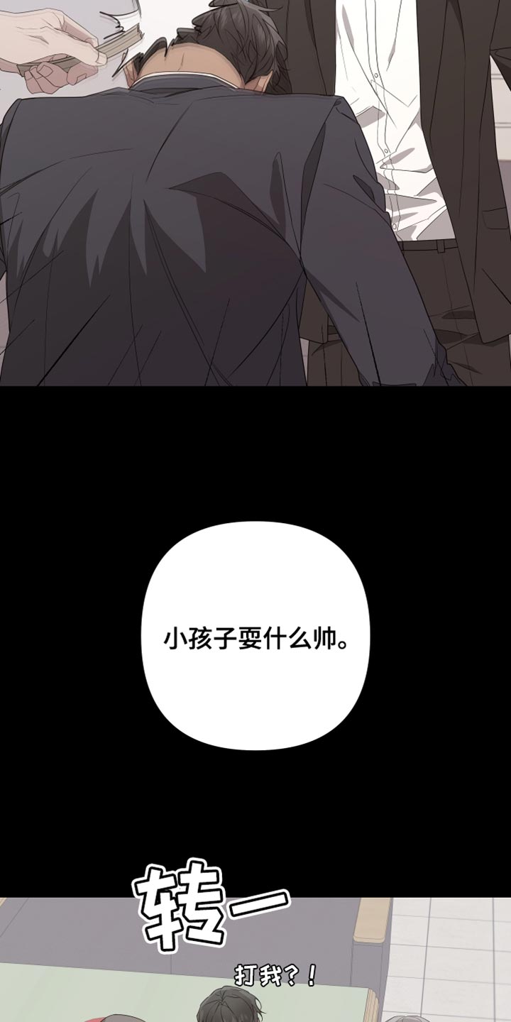 Bedeuro漫画,第164章：【第二季】接受自己的生活1图