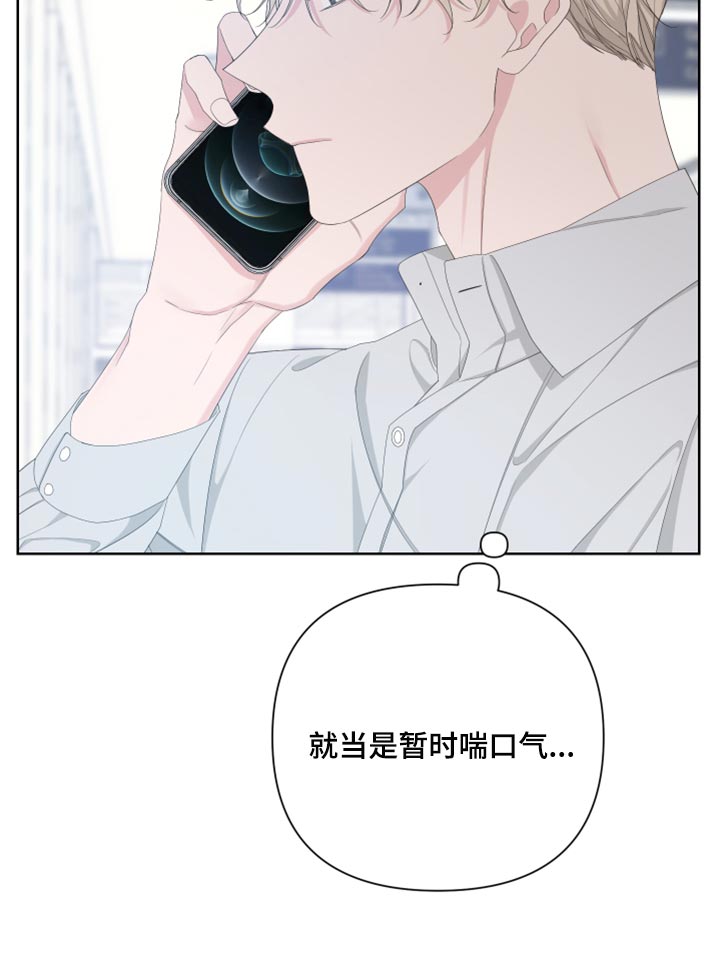 Bedeuro漫画,第91章：【第二季】暂时喘口气3图