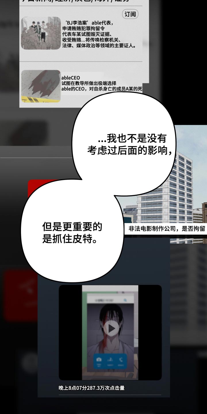 Bedeuro漫画,第176章：【第二季】证人1图
