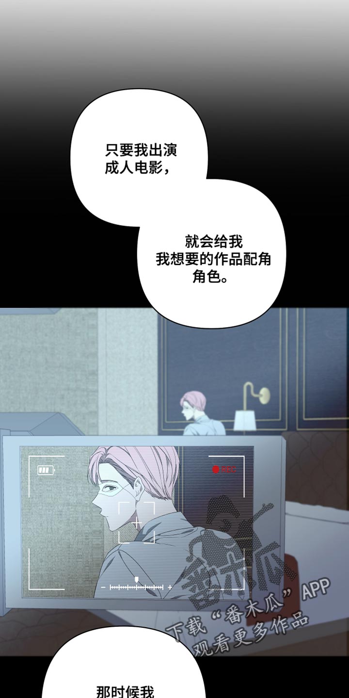 Bedeuro漫画,第143章：【第二季】还记得我吗？1图