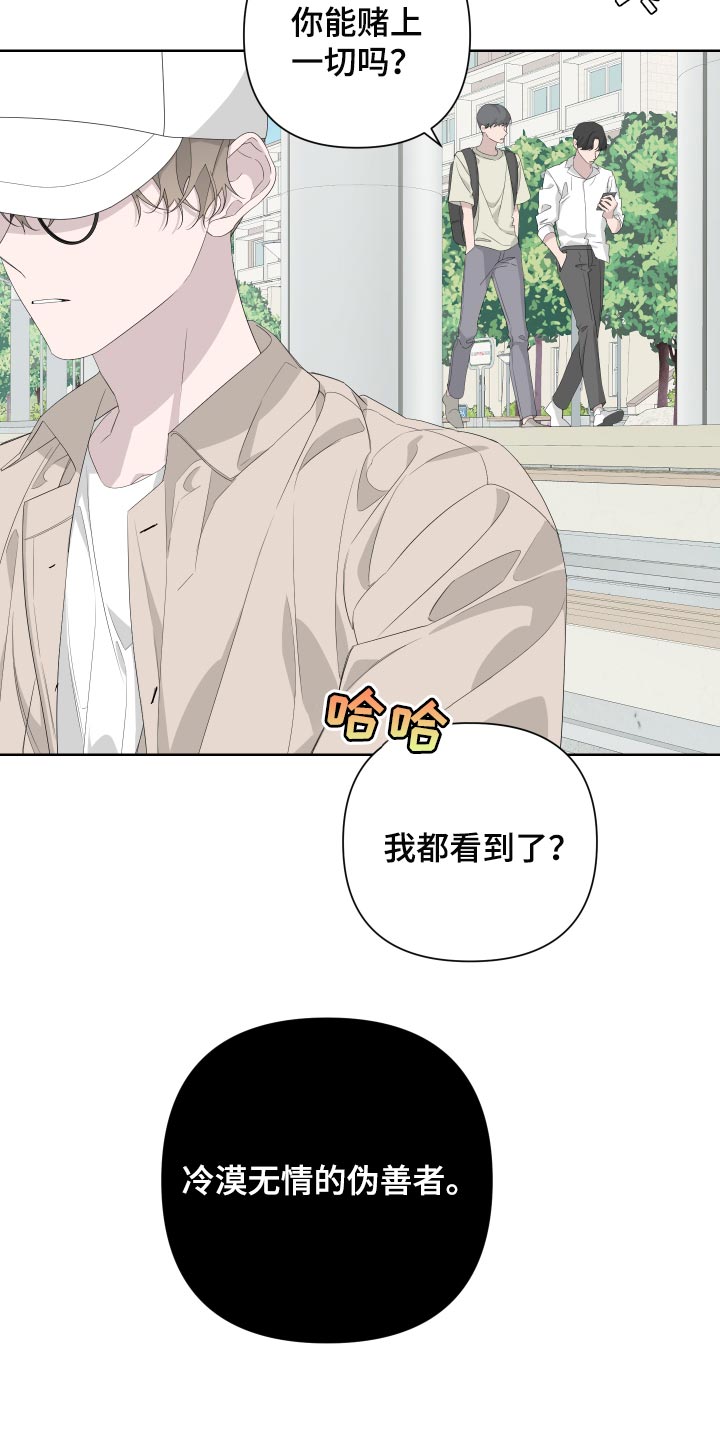 Bedeuro漫画,第72章：【第二季】和我一起去度假5图