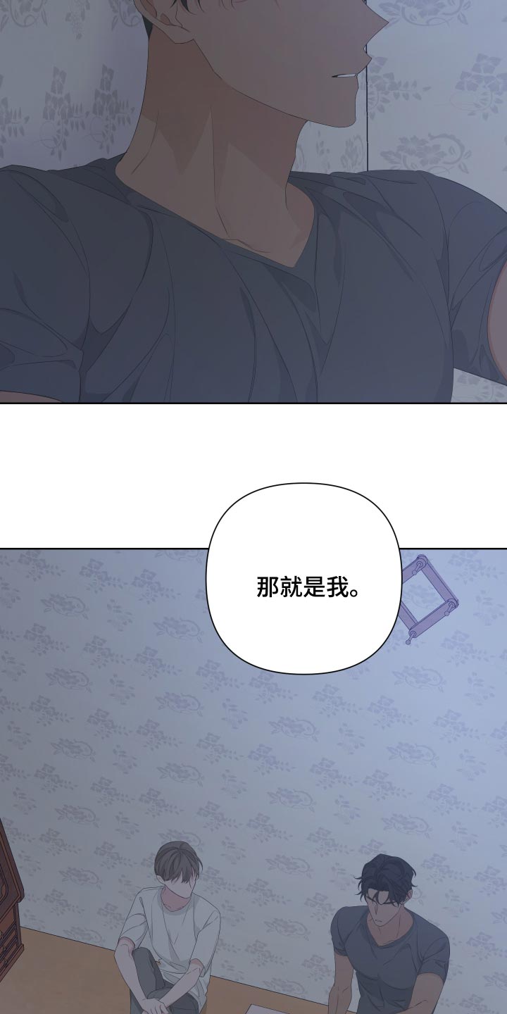 Bedeuro漫画,第79章：【第二季】是我没错4图