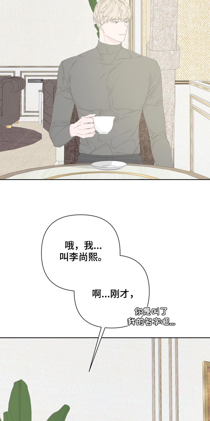 Bedeuro漫画,第84章：【第二季】没有任何交集4图