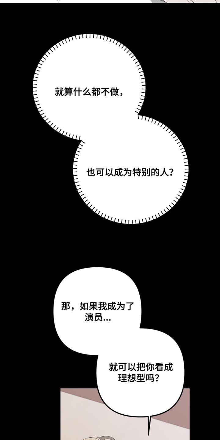 Bedeuro漫画,第150章：【第二季】戴上面具1图